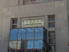 -巴音郭楞蒙古自治州博物馆