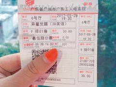 -广东省工人文化宫