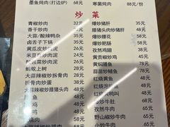 -益华家菜屋(世茂店)