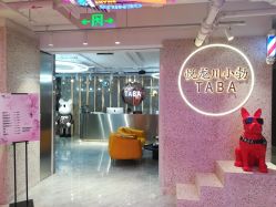 -悦SALON