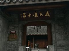 -口岸雕花楼