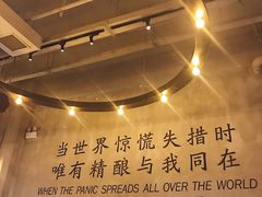-造精酿餐厅