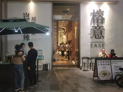 -榕意·川味之美(深业上城店)