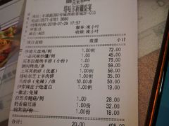 账单-塔哈尔·新疆盛宴(城西银泰店)