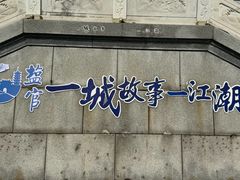 -观潮胜地公园