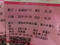 -苏宁影城(溧阳平陵广场店)