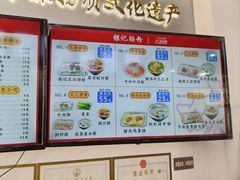 -银记肠粉店(市二宫店)