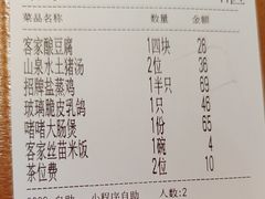 -话梅·客家小厨(东门店)