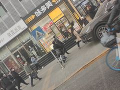 门面-味多美蛋糕(安贞桥东店)
