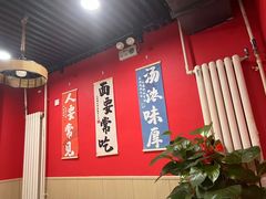 -听涛雅苑百味饺子老家菜馆