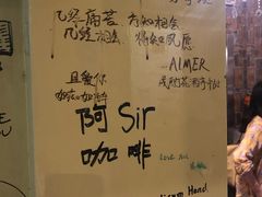 -阿sir咖啡(陶谷新村店)