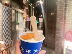 北平冰匠冰淇淋-和平菓局(王府井店)