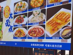 -鲜得莱渔港·小平岛海胆馆(七贤岭店)