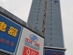 -物美超市(鲁谷东街店)