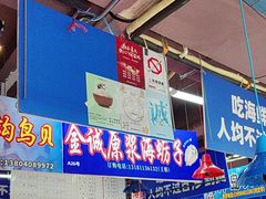 -喝丢一只鞋海鲜烧烤·海肠捞饭(文体街店)