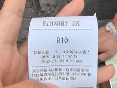 -掌上鲜(南顺城街店)