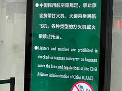 -广州白云国际机场-T2航站楼