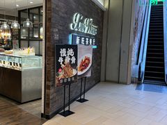 -新旺茶餐厅(嘉里城店)