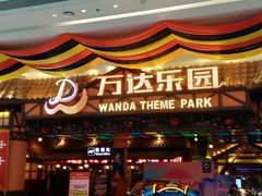 -青岛东方影都融创水世界