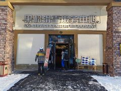 -长白山万达国际滑雪场