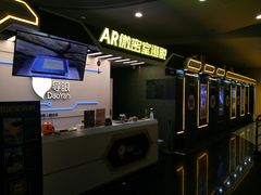 -导眼AR微密室逃脱(万丰海岸城店)