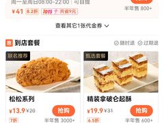 -可颂坊(中心书城店)
