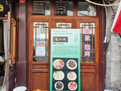 -爆肚冯(廊房二条店)