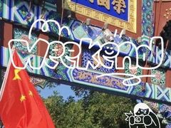 -荣国府