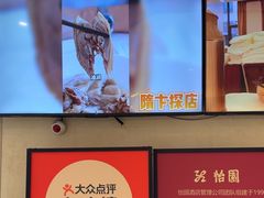 -怡园饭店-餐厅(四望亭店)