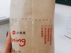 熏鸡肉帕尼尼-必胜客(新辰里酒仙桥店)