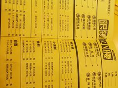 菜单-望京小腰(北京总店)