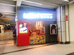 -竹子林(地铁站)