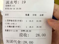 -50岚台湾鲜茶(大信店)