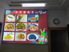 -天乐农家鱼头王(天目湖店)