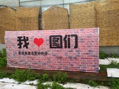 -图们国门景区