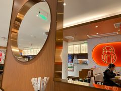 -松鹤楼·苏式汤面(虹桥天地店)