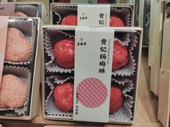 -老鼎丰糕点铺子(国贸商城店)