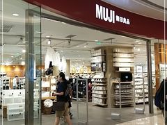 -MUJI无印良品(万象城店)