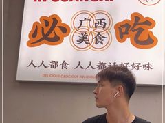 -小螺大作·螺蛳粉火锅(林和西店)