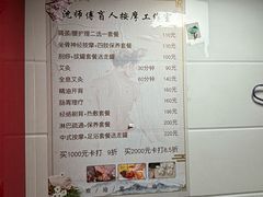 -沈师傅盲人按摩工作室(密三小区店)