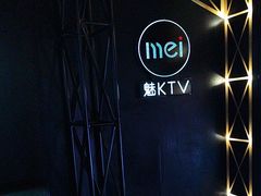 -魅KTV·AI辅唱(簋街店)