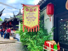 -浈阳坊旅游小镇