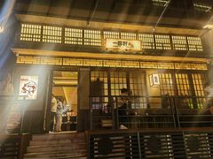 -一豚轩·烧鸟·豚骨拉面(五四路店)