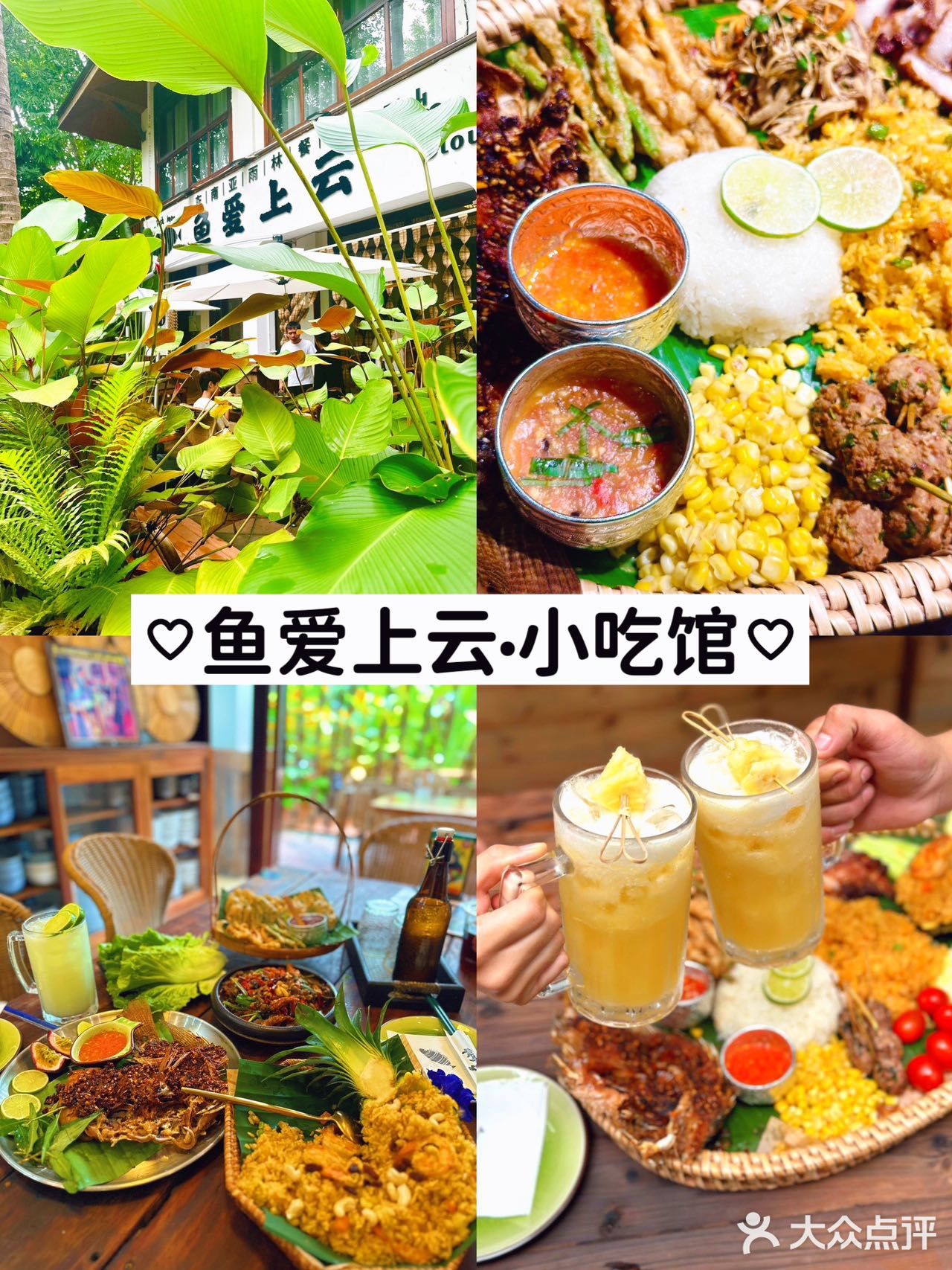 抓住暑假的尾巴～在西双版纳赏美景品美食