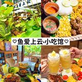 抓住暑假的尾巴～在西双版纳赏美景品美食