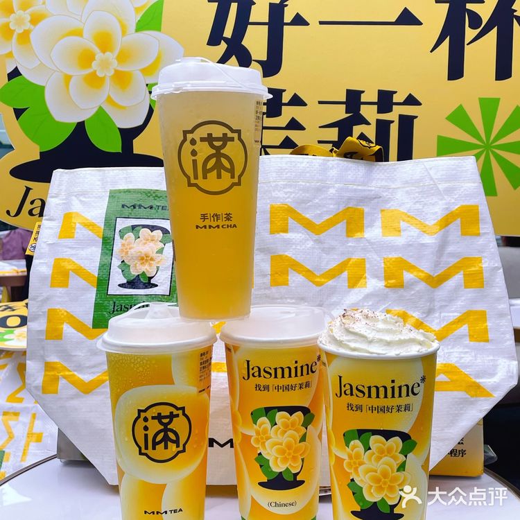 快来一杯茉莉花香奶茶🥤清新爽口