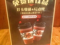 -老雒阳面馆·水席·洛阳菜(王城路店)