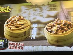 -卤校长老火锅(杨家坪直营店)