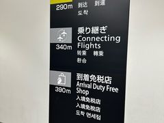 -中部国际机场
