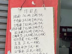 -刘臣街燃面